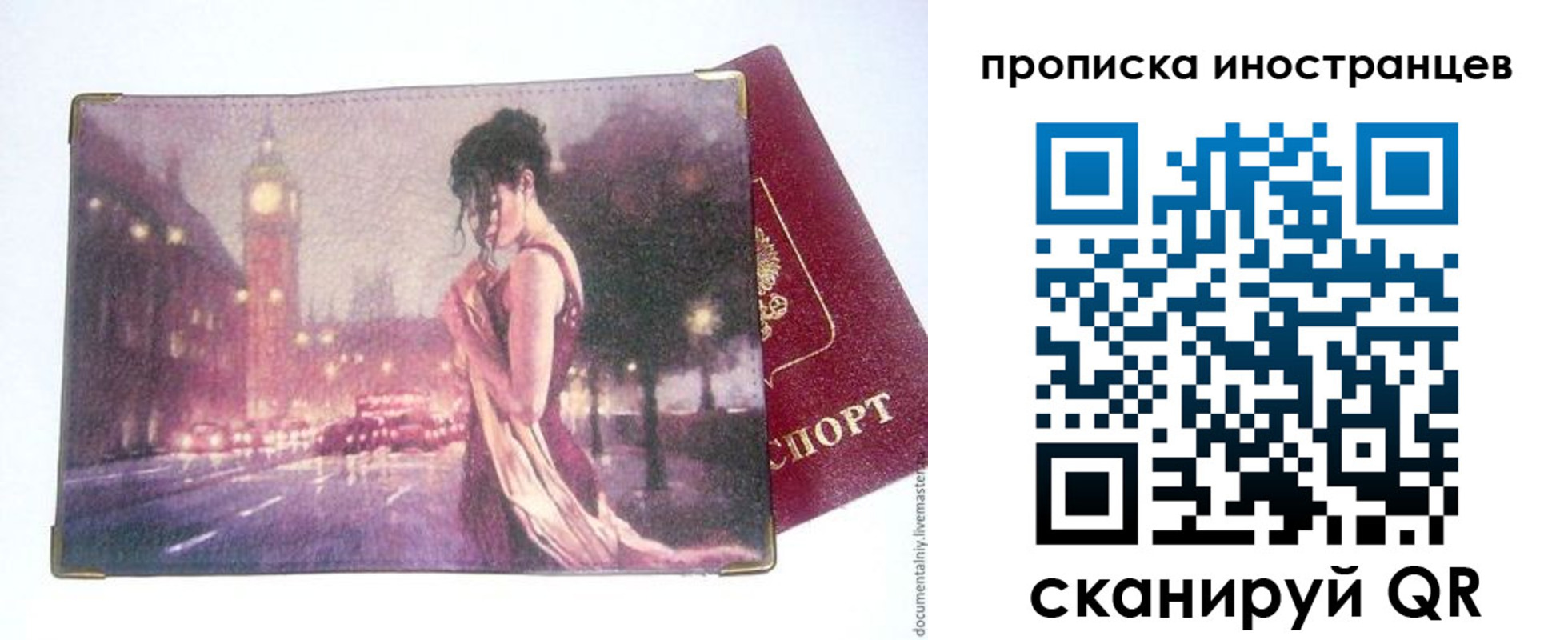 регистрация в Канске