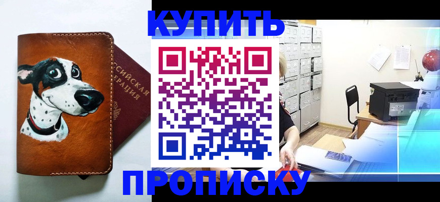 регистрация для дет. сада в Канске