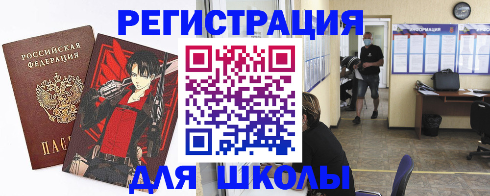 регистрация для дет. сада в Канске